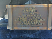 В Самаре помнят о великом авиаконструктуре Сергее Ильюшине