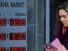 Доллар упал и пропал: с чем связаны резкие скачки курса валют