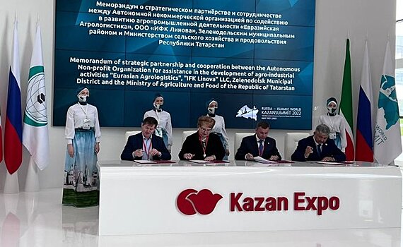 В Зеленодольском районе Татарстана появится оптово-распределительный центр "Агроэкспресс-Казань"