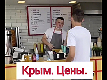 Россиянин описал цены в ресторанах Крыма фразой «готовьтесь нюхать нашатырь»