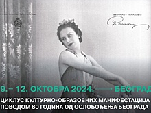 Филипп Кудряшов: Важно поддерживать культуру исторической памяти в РФ и Сербии