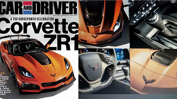 Chevrolet дал послушать новый Corvette ZR1