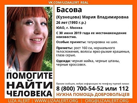 В Москве вторую неделю ищут упавшую в канализацию девушку