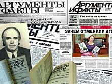 «АиФ» в моей судьбе. Первые номера нам дал преподаватель Алексей Астафьев