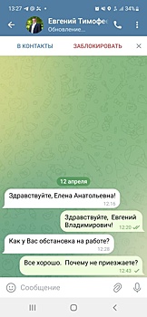 Мошенники создали фейковый аккаунт главы кузбасского города
