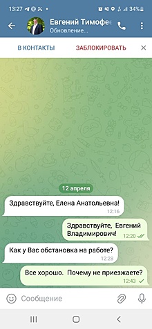 Мошенники создали фейковый аккаунт главы кузбасского города