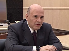 Мишустин напомнил, что при строительстве дорог нельзя забывать о безопасности