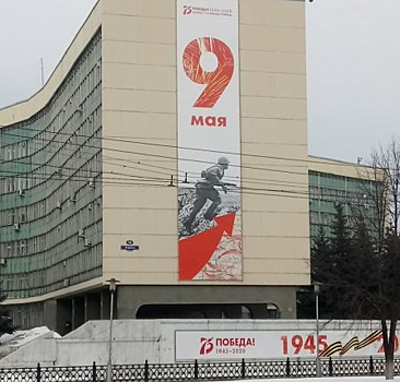 Новокузнечане возмутились "левым" плакатом к 75-летию Победы