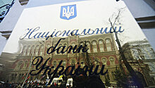 Нацбанк Украины не согласовал продажу «дочки» ВЭБа