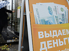 Парламент оценил идею о кредитной амнистии в России как «опасную»