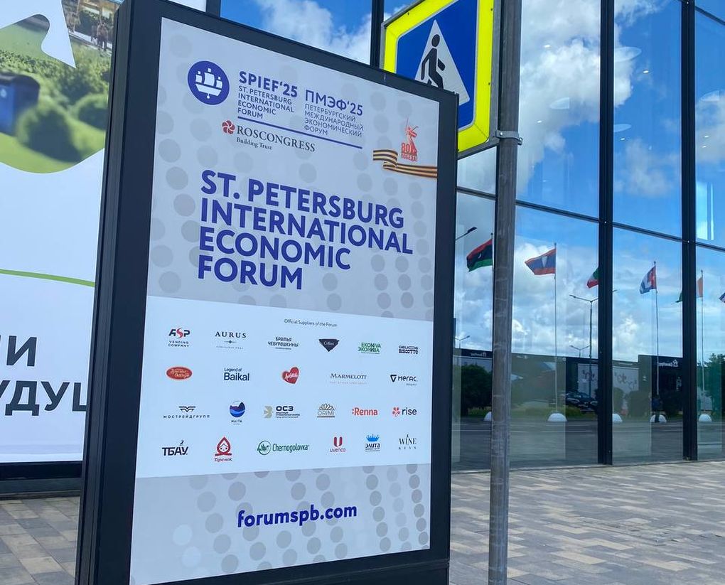 Удмуртия на ПМЭФ’25: онлайн-трансляция