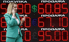 Россияне массово скупают валюту