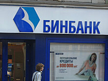 В Fitch сообщили о суммарном капитале Бинбанка и Рост банка