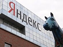 «Яндекс» запустил акселератор для наукоемких технологических стартапов