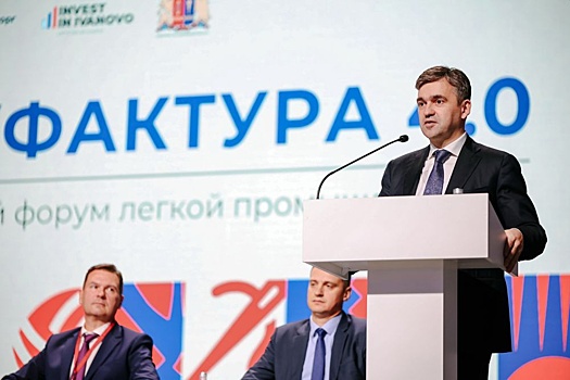 Ивановский губернатор призвал продлить федеральную поддержку легпрома