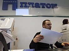 Коммунисты попросят КС проверить "Платон"