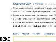 "Яндекс.Недвижимость" включил в поиск квартир итоги голосования по реновации