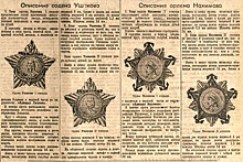 7 февраля 1944 года адмирал Кузнецов направил Сталину докладную записку об учреждении орденов Ушакова и Нахимова