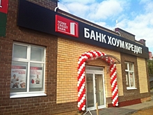Банк Хоум Кредит отказывается рассматривать заявки клиентов через интернет
