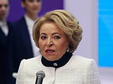 Стало известно о возможном визите Матвиенко в Китай