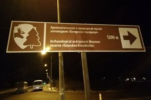 В Ставрополье установили 63 указателя для туристов