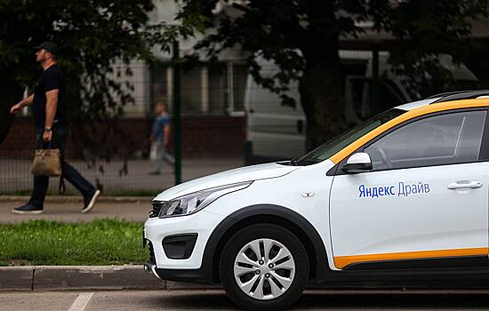 «Яндекс.Драйв» войдет в состав «Яндекс.Такси»