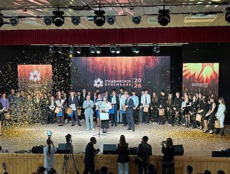 В ПГУТИ прошла II Ежегодная премия "Студенческое признание — 2026"