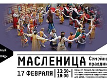 КЦ «Зеленоград» представил обширную программу празднования Масленицы