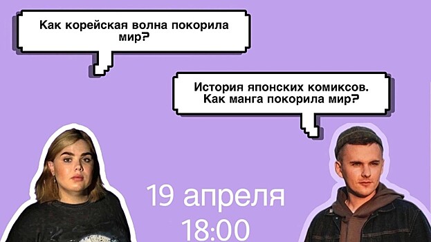 Две лекции о восточной культуре пройдут в Вологде