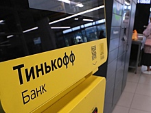 «Тинькофф банк» запустил обмен юаней в банкоматах