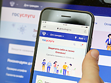 Чем грозит взлом аккаунта на «Госуслугах» и могут ли мошенники оформить через него кредит?
