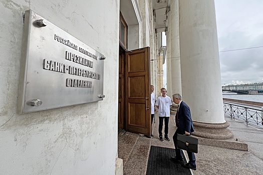 Штаб РАН переместился из Москвы к историческим корням в Санкт-Петербурге