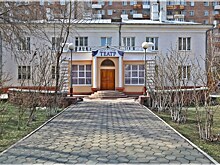 Омский Драматический Лицейский театр