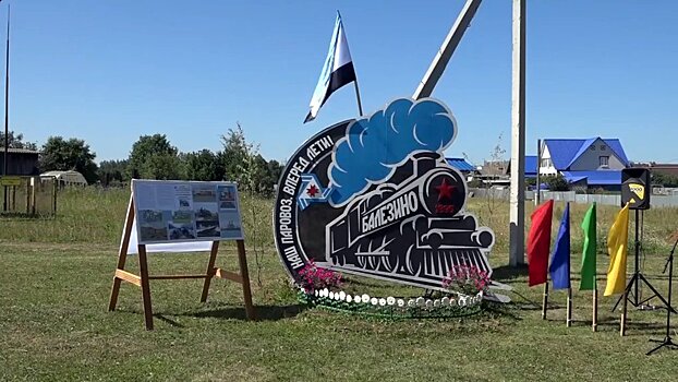 Новый арт-объект появился в посёлке Балезино