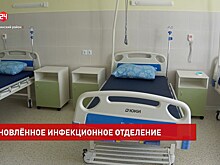Обновленное инфекционное отделение открыли в ЦРБ Красного Сулина