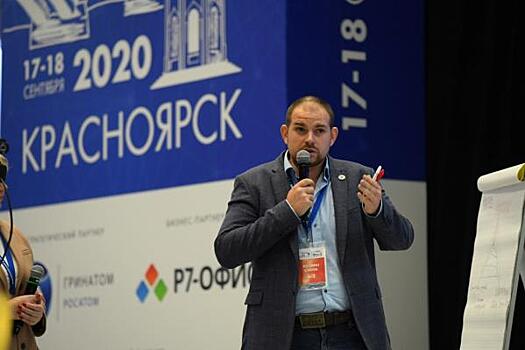 Форум и содержание. Как Красноярск на несколько дней стал IT-центром страны