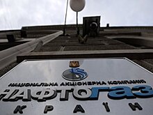 «Нафтогаз» погасил долг перед ЕБРР на $300 млн