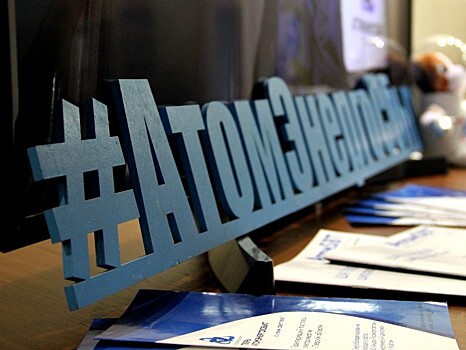 "АтомЭнергоСбыт" проведет онлайн-консультацию для потребителей