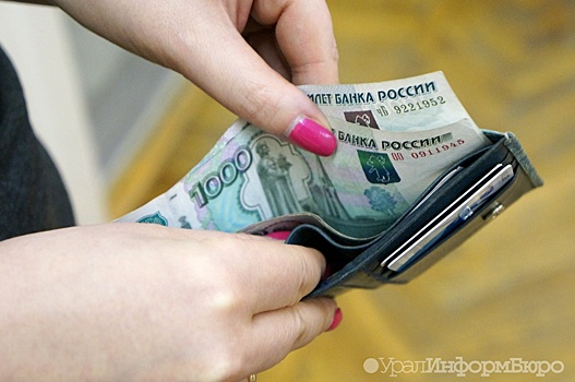 Свердловчане оказались на выгодной позиции в рейтинге материального благополучия