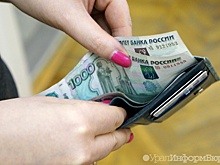 Свердловчане оказались на выгодной позиции в рейтинге материального благополучия