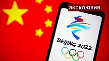 Эксперт прокомментировал дипломатический бойкот США Олимпийским играм в Китае в 2022 году
