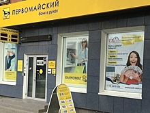 ЦБ уменьшил оценку "дыры" в капитале банка "Агросоюз" до 14,7 млрд руб