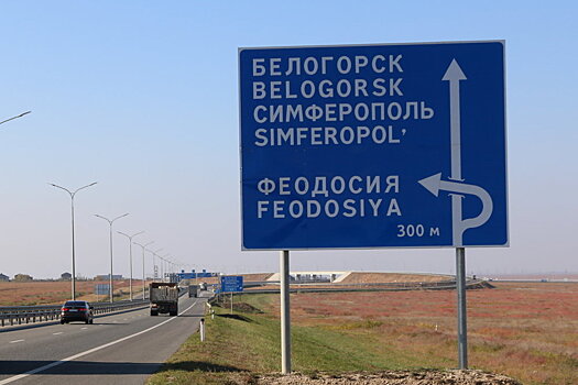 Подъезд к Феодосии расширят до четырех полос