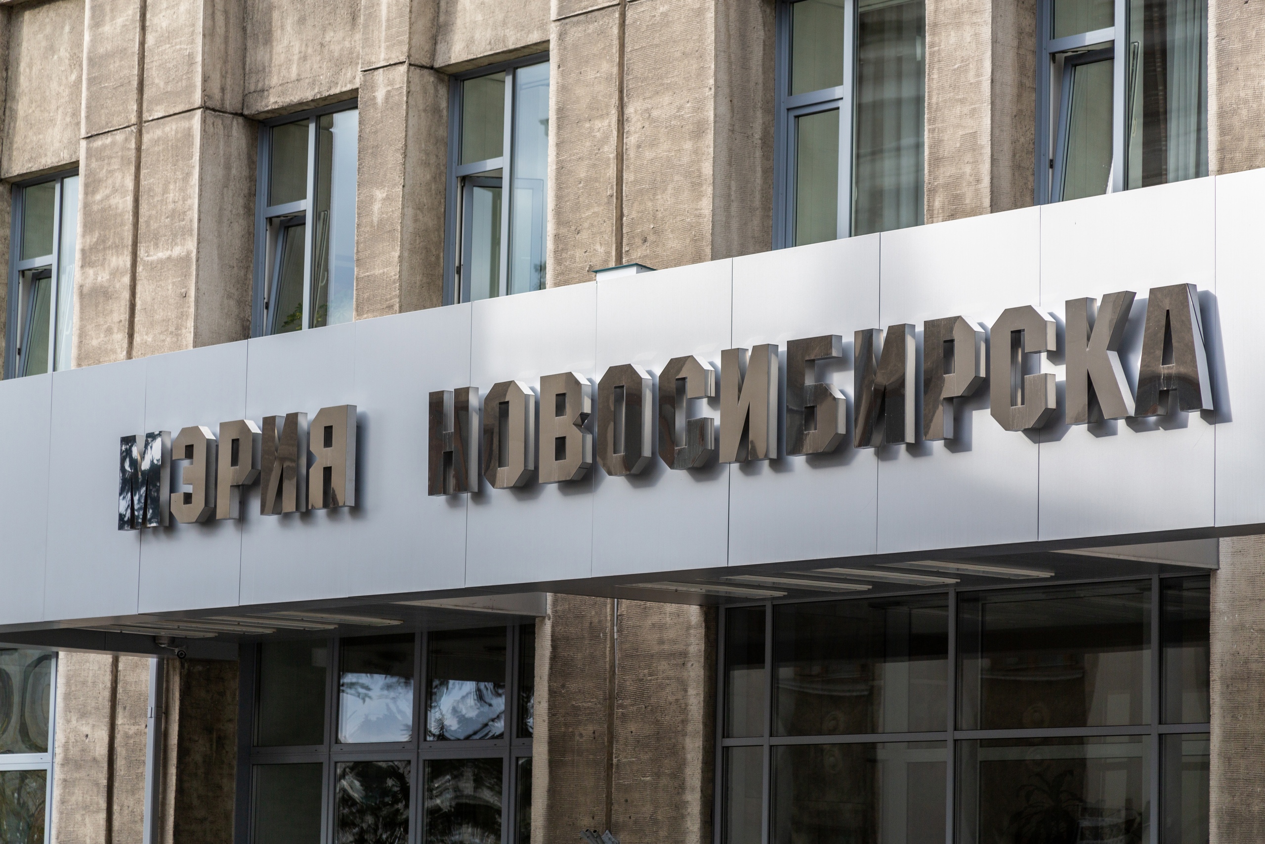Прокуратура указала мэрии Новосибирска на конфликт интересов