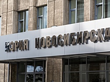 Новосибирску выделят дополнительно 1,2 млрд рублей на дороги, благоустройство и соцнужды