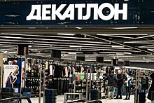 До конца года в России откроются бывшие магазины Decathlon