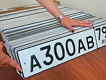 Названа возможная дата вступления в силу закона о выборе «красивых» автономеров