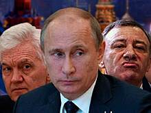 Когда Путин раскулачит российских олигархов
