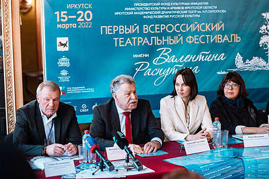 На фестивале имени Распутина выступят театральные коллективы из восьми регионов России