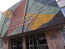 25 января Институт Пушкина представит первые результаты акции о самых неуместных заимствованиях в русском языке 